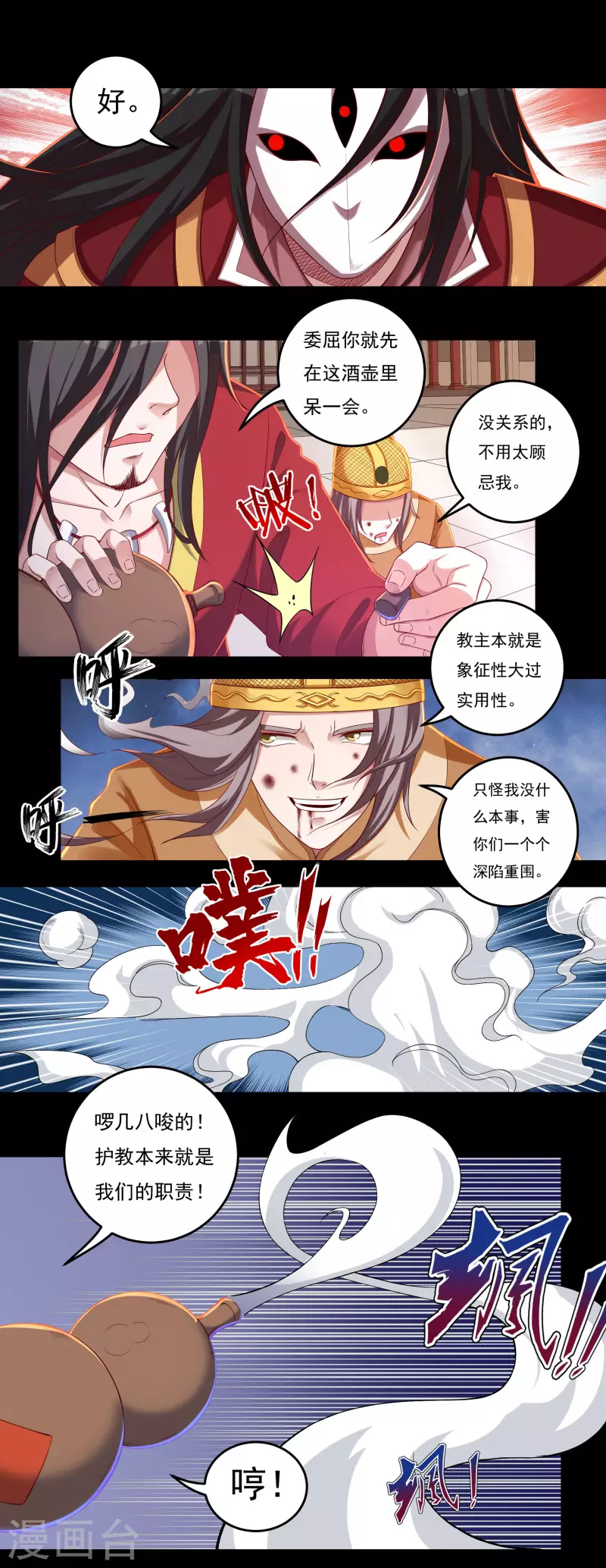 第42话 修罗印记3