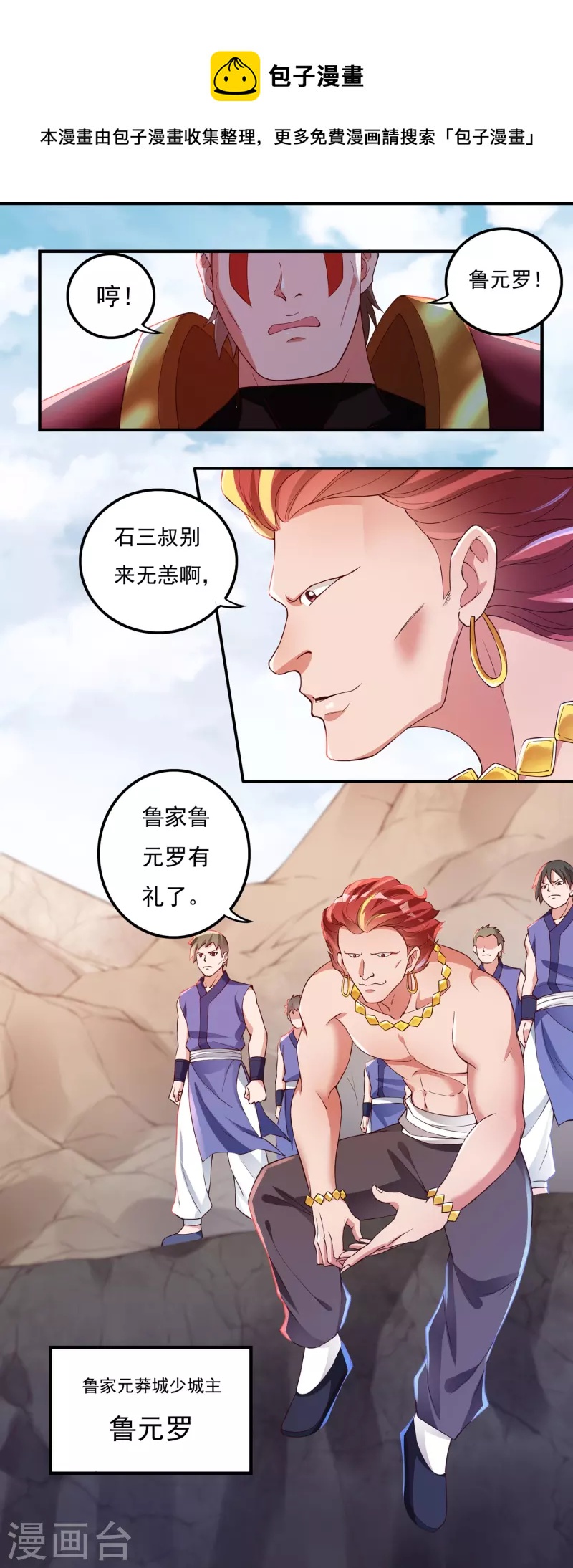 第80话 好手齐聚18