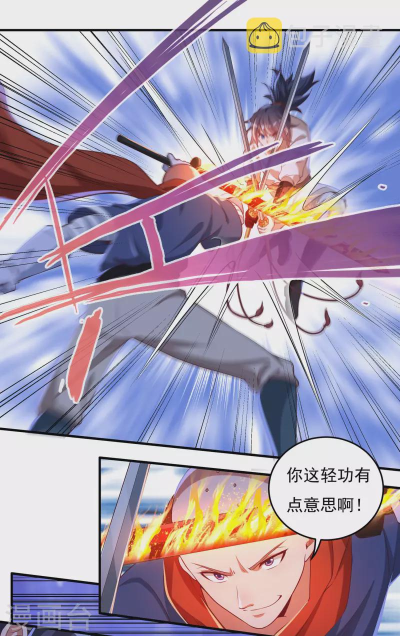 第52话 险境10