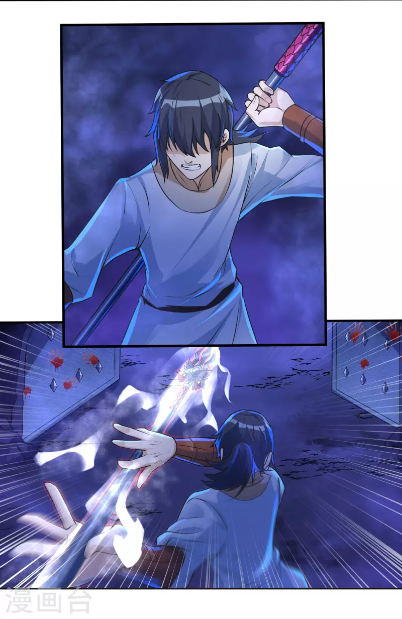 第76话 无相骨魔经14