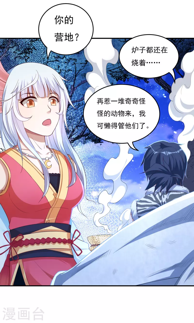 第31话 牛英雄3