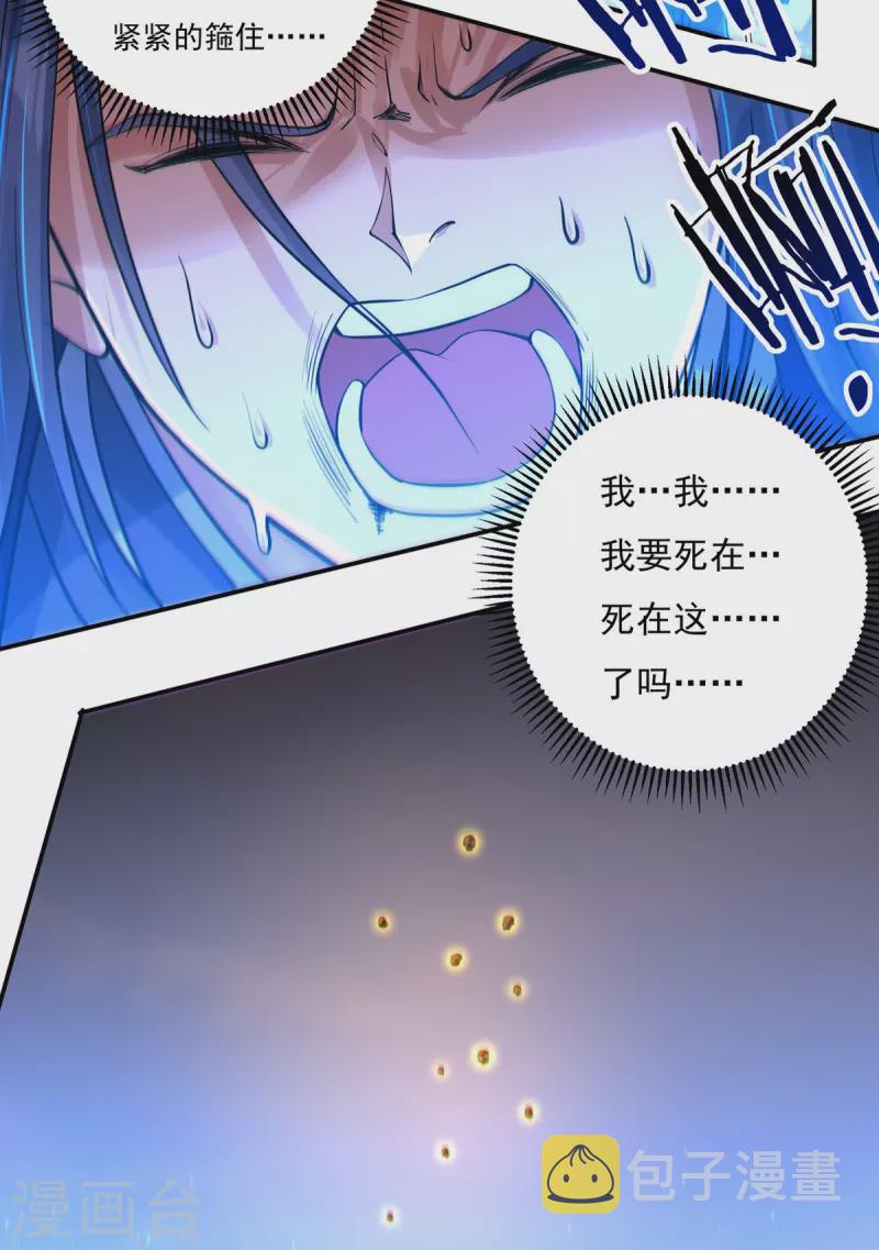 第147话 碾压33