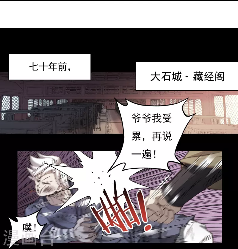 第95话 助疗14