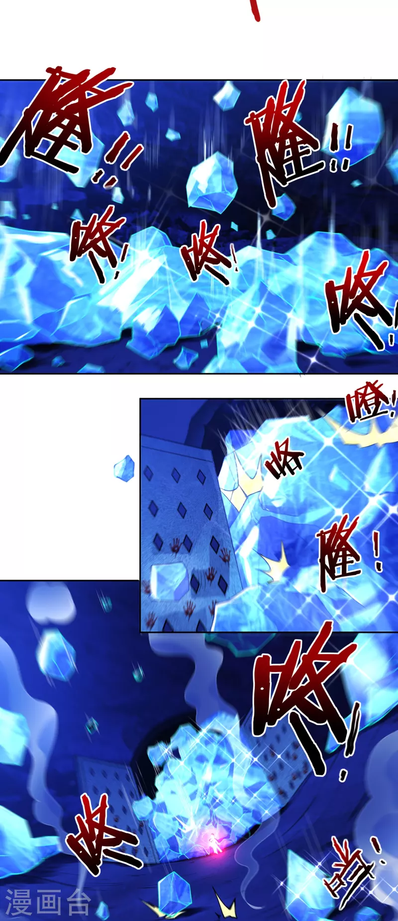 第77话 魔化玄感境12