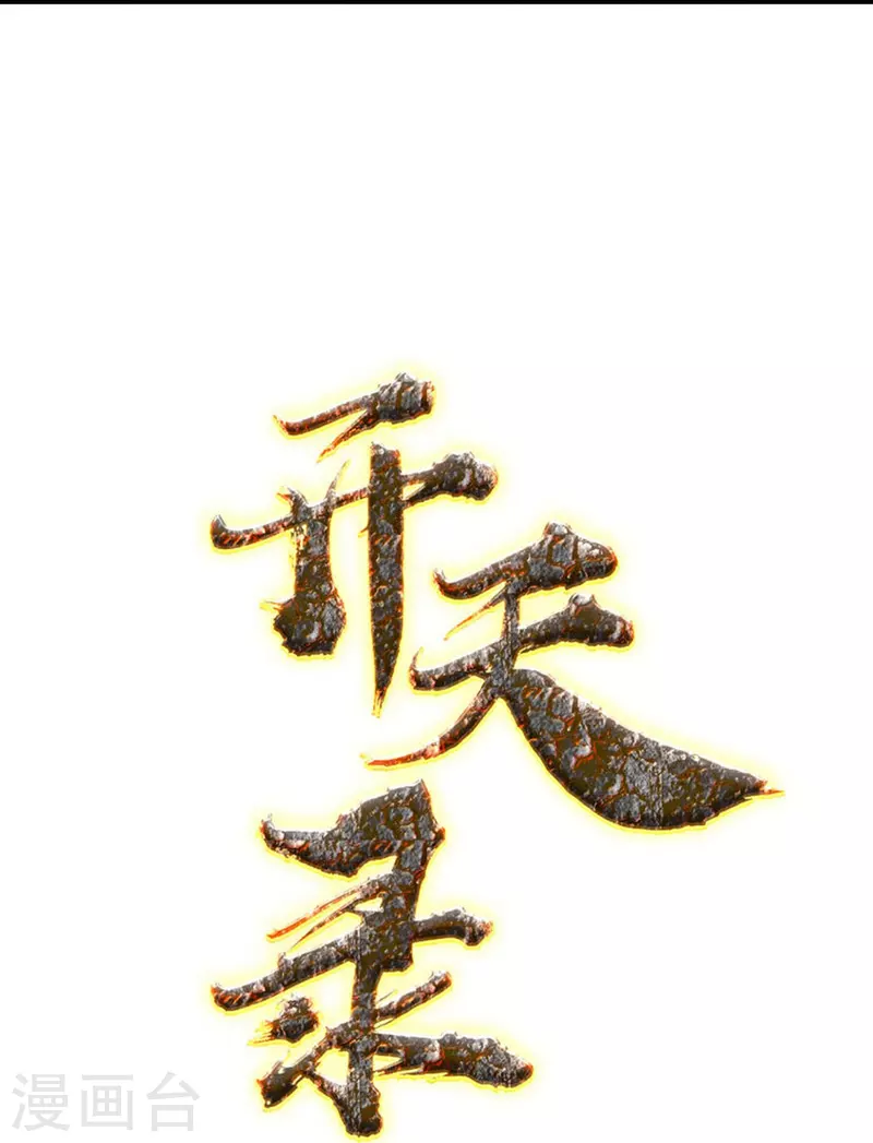 第106话 狐尾复生之力2