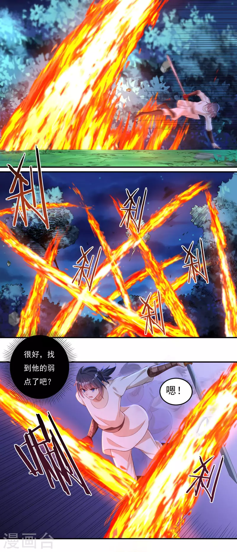 第55话 剑掌18