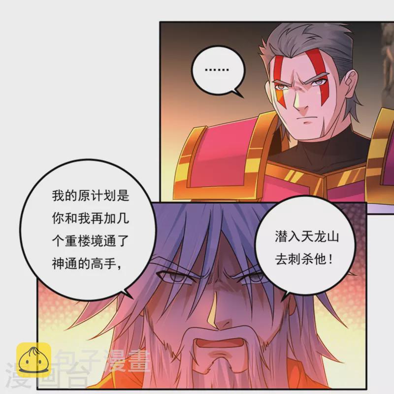 第152话 熊霸，来袭！5