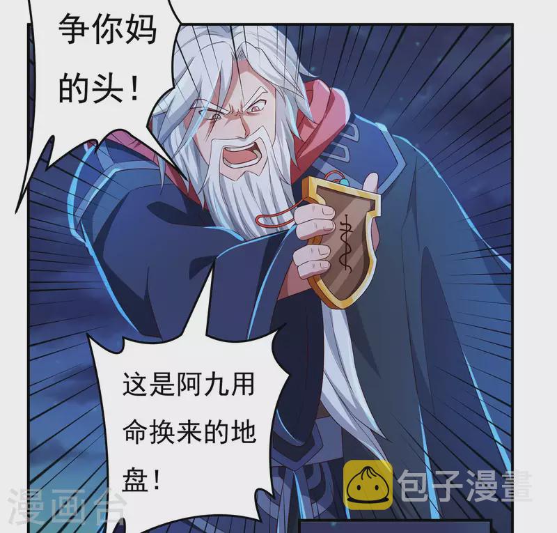 第47话 大乱战24