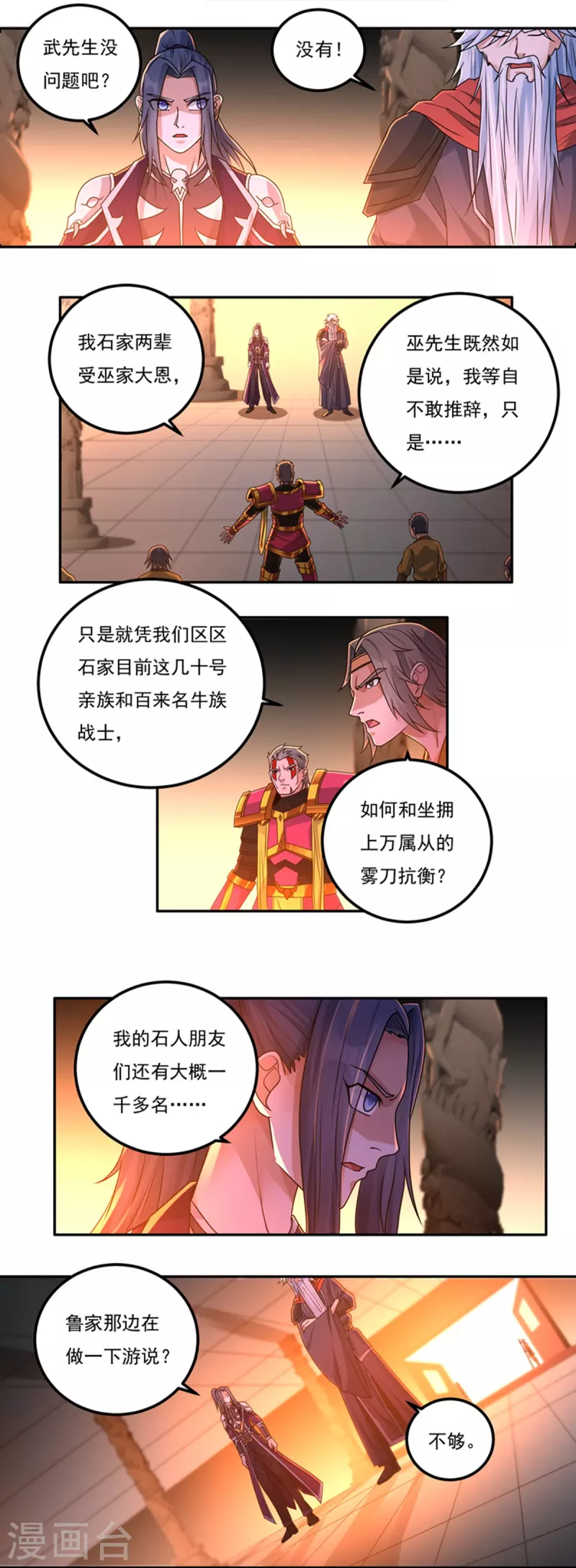 第152话 熊霸，来袭！3