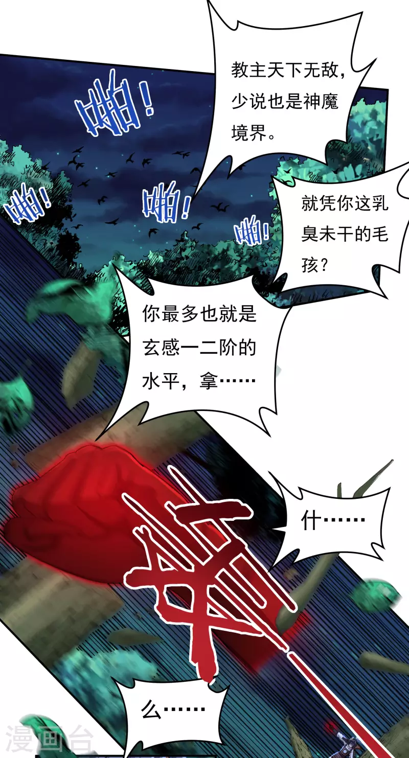 第50话 宣战6