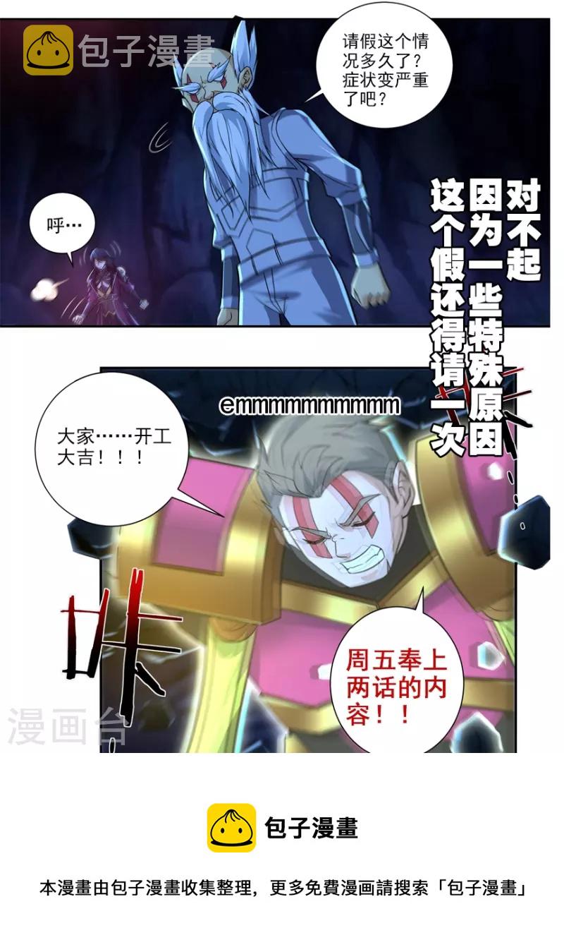 2月7日请假条0