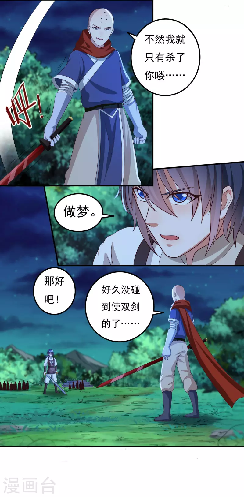 第51话 一人军19