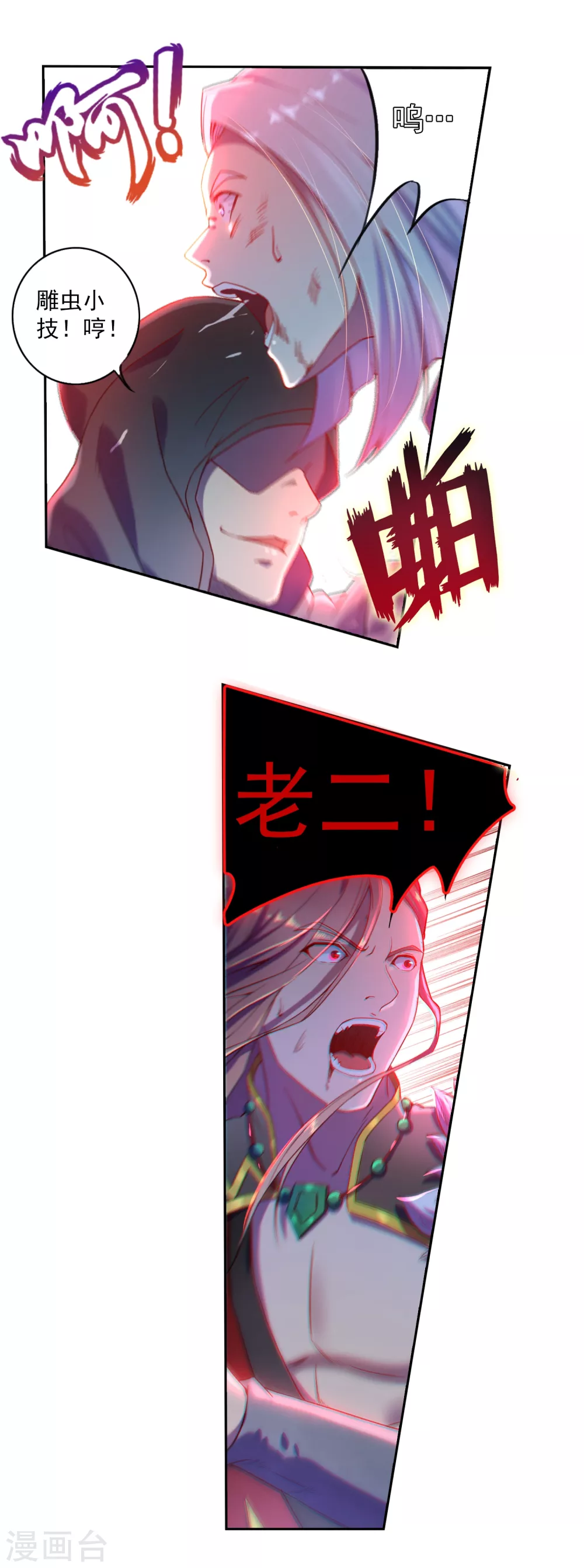 第3话 巫家32