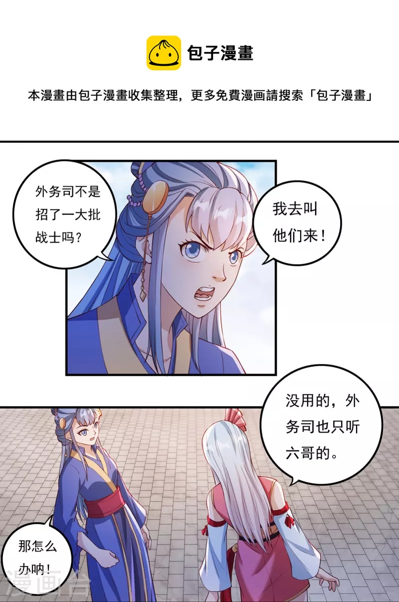 第109话 石家危局（上）10