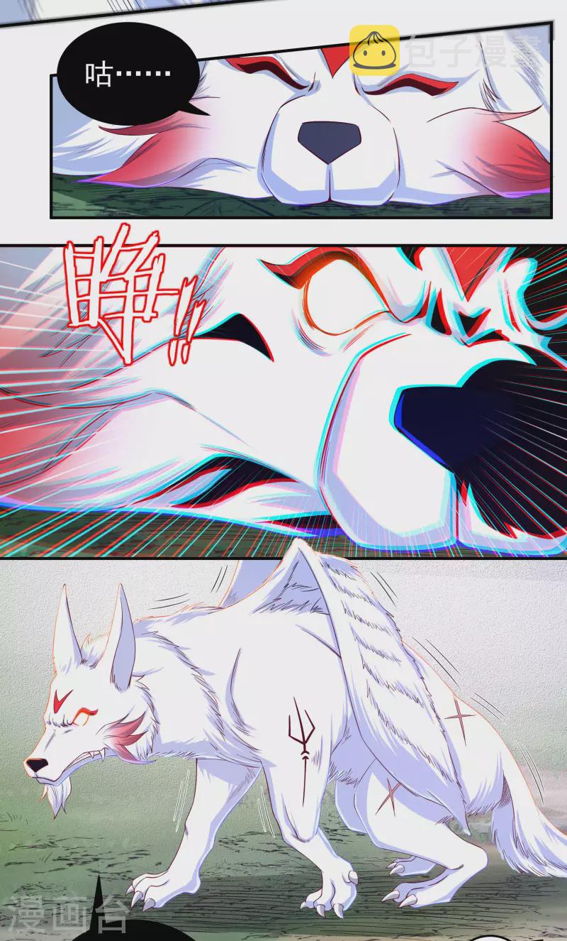 第42话 修罗印记14