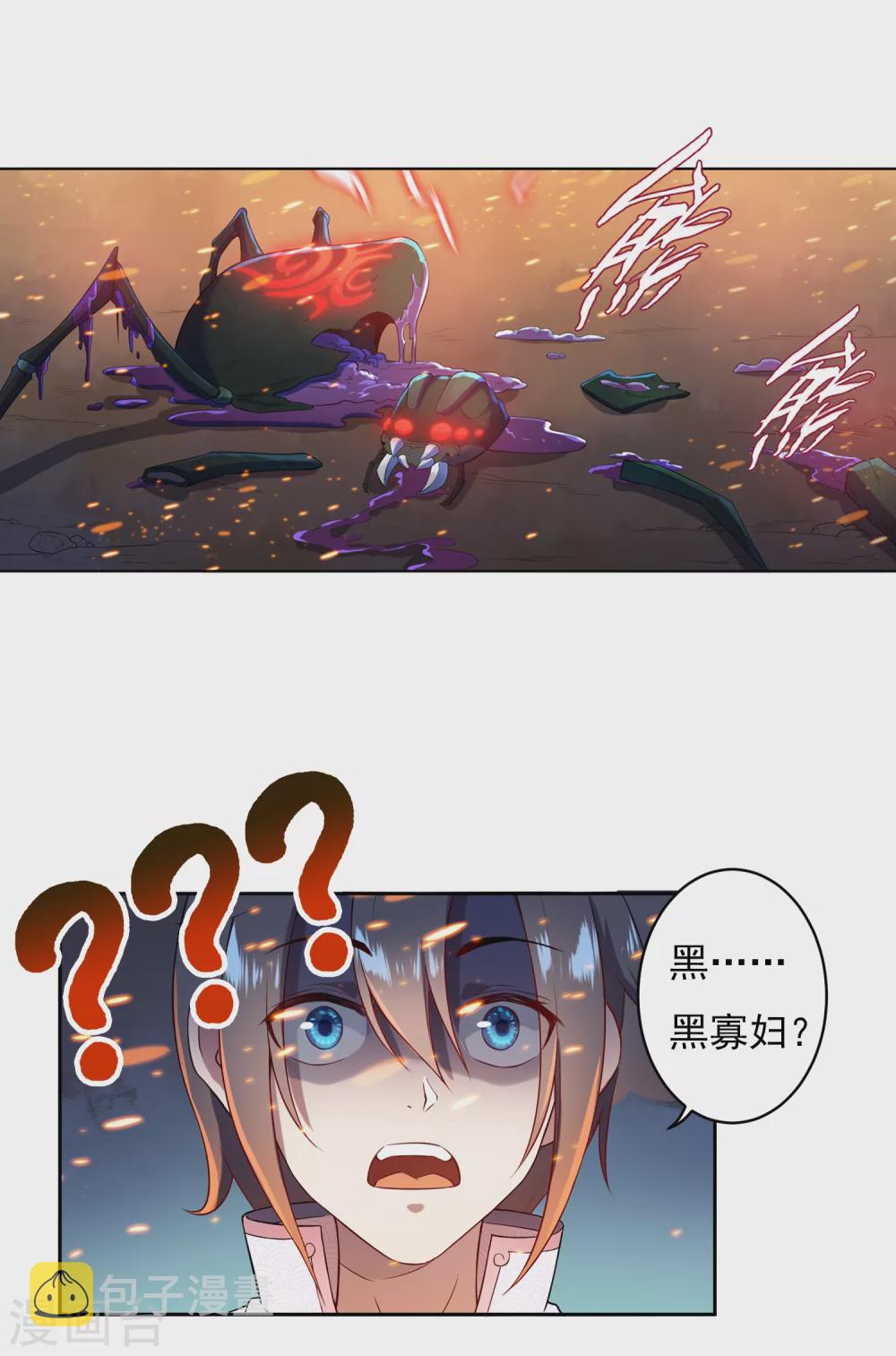第6话 老铁110