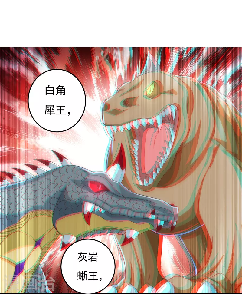 第31话 牛英雄4