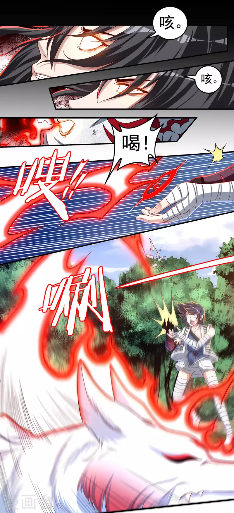 第42话 修罗印记13