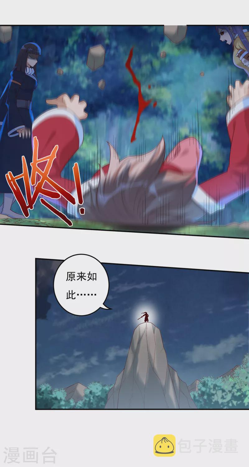 第48话 大乱战314