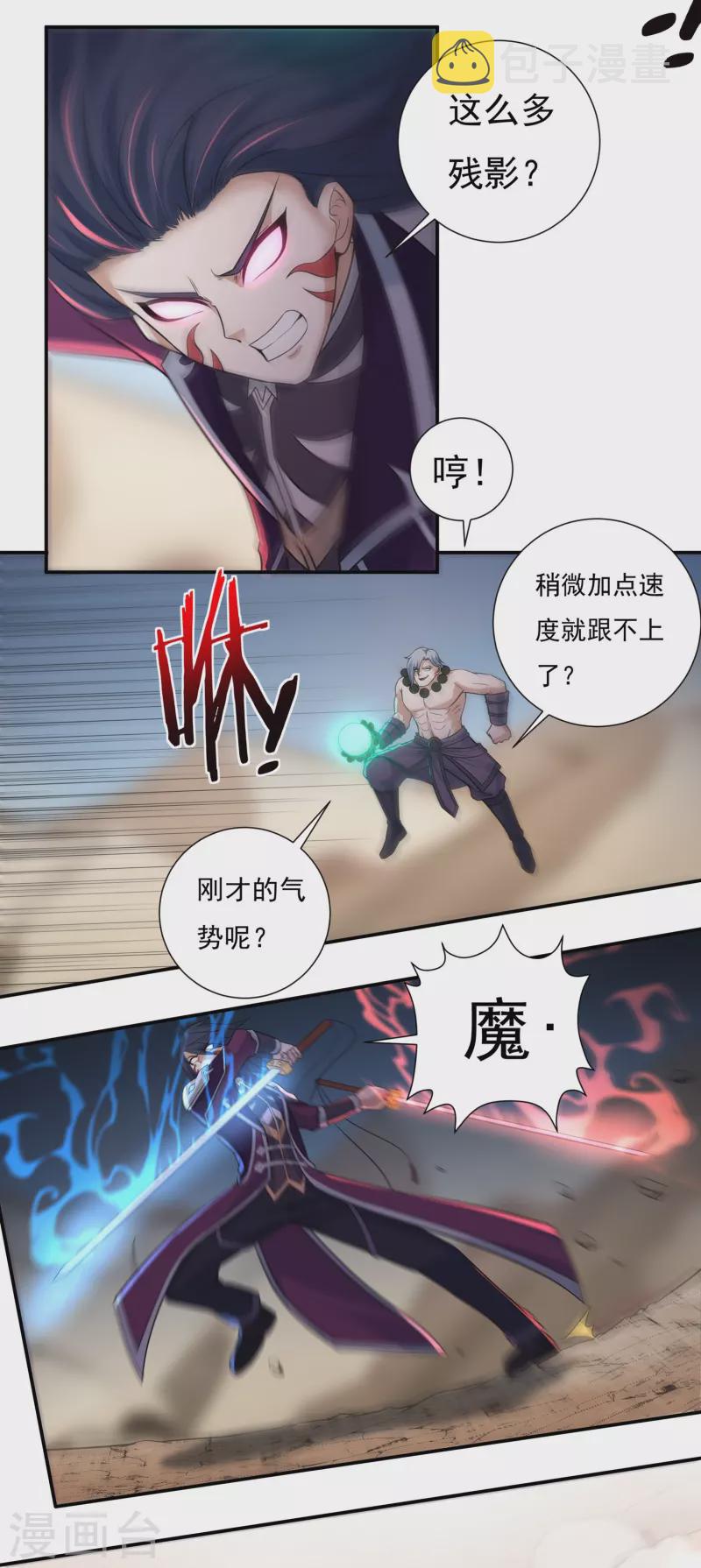 第105话 劣势4