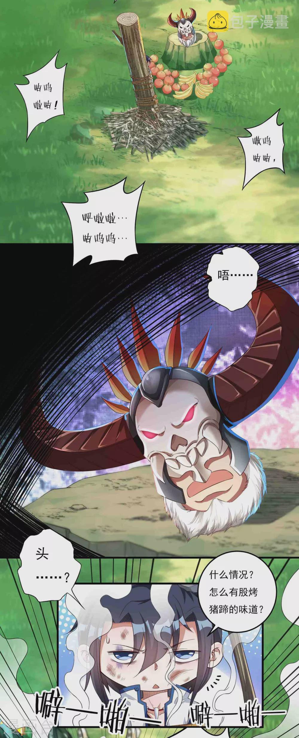 第16话 献祭？13