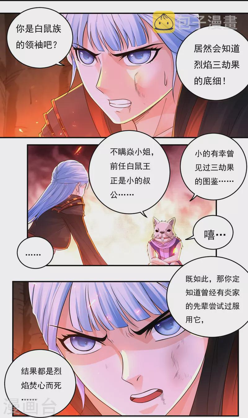 第141话 乞怜11