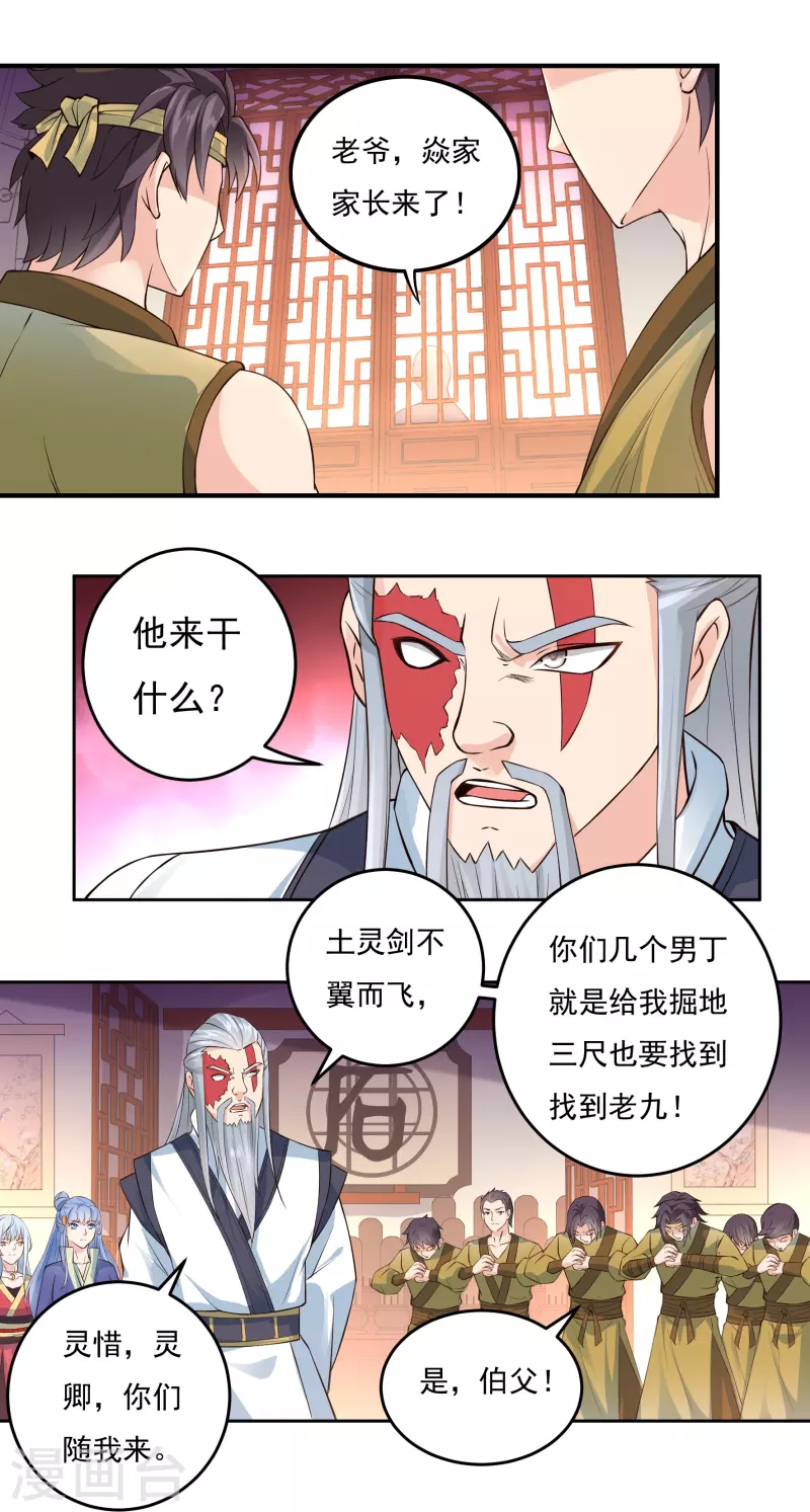 第87话 内乱25