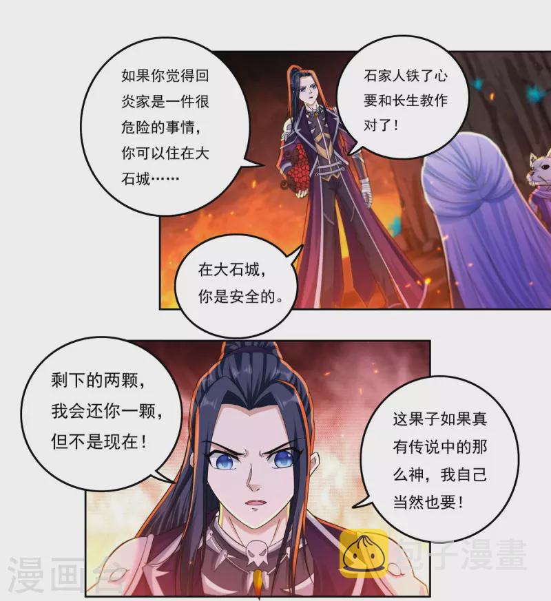 第141话 乞怜17
