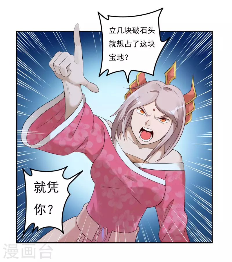 第47话 大乱战27