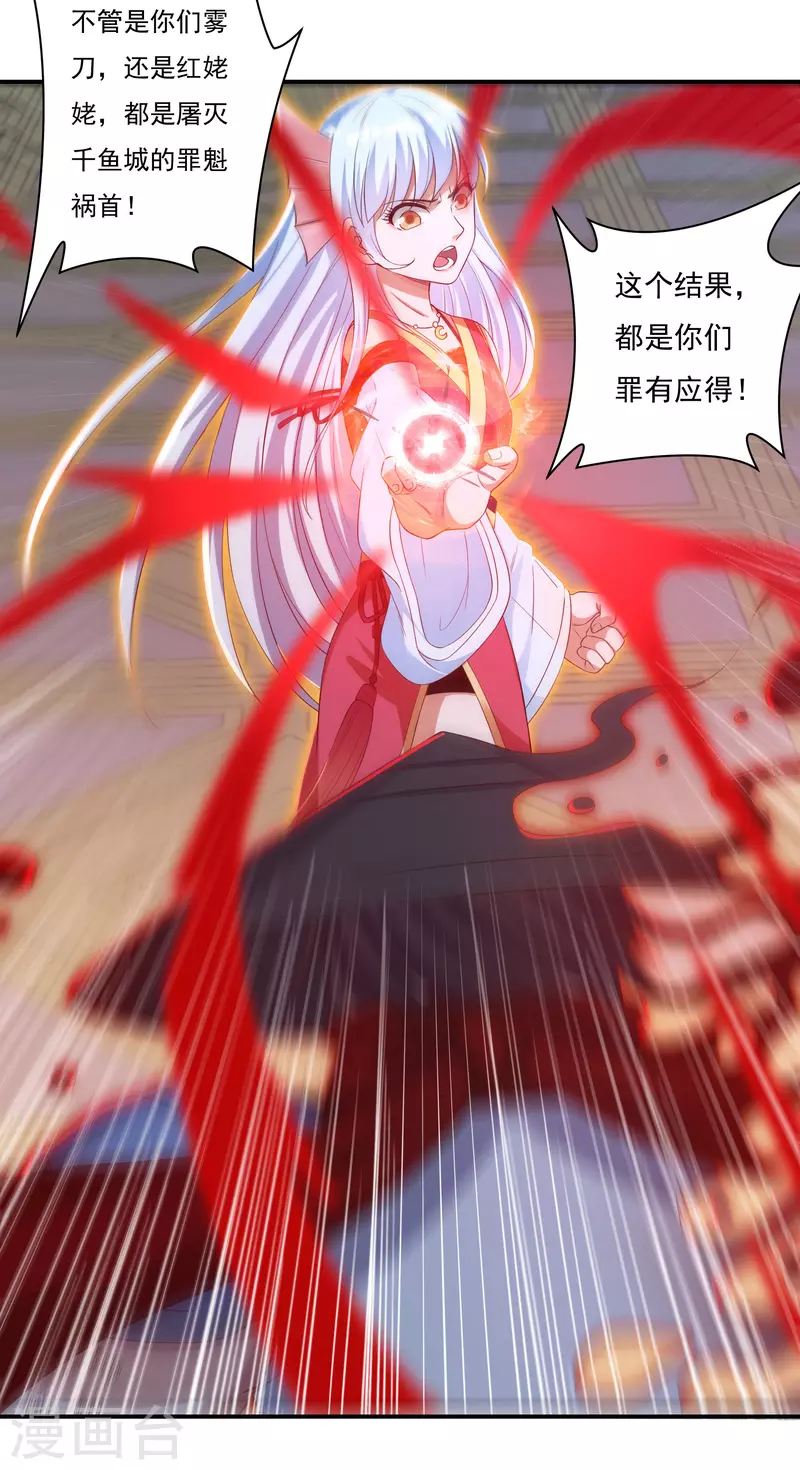 第37话 磨碎骨！苏醒10
