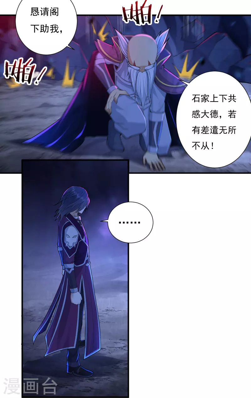 第96话 助疗27