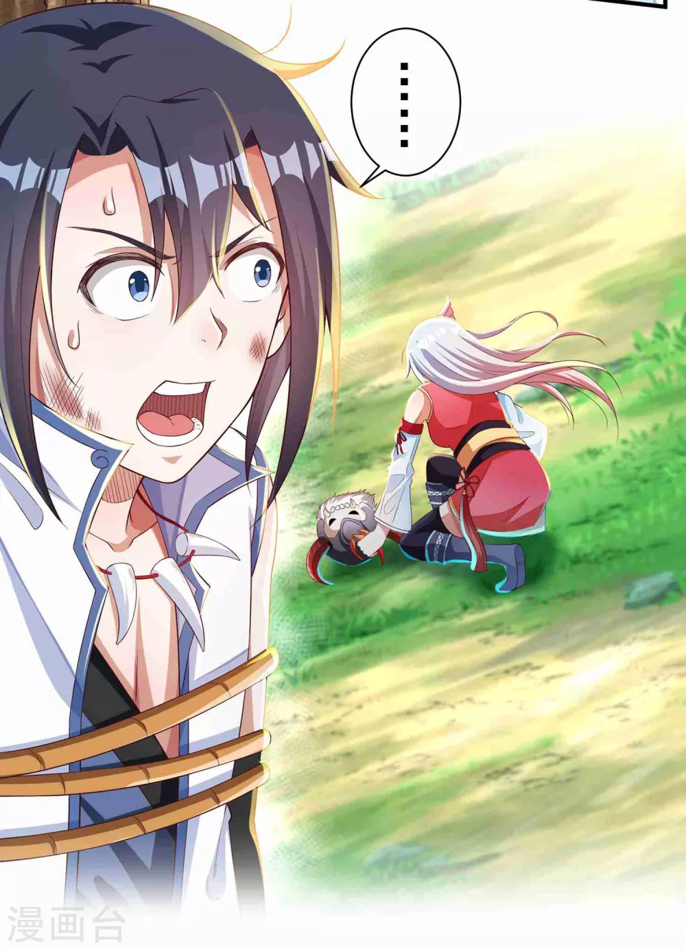 第16话 献祭？22