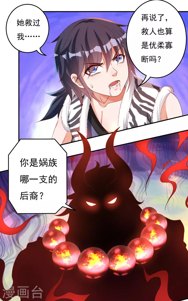 第39话 新臂2