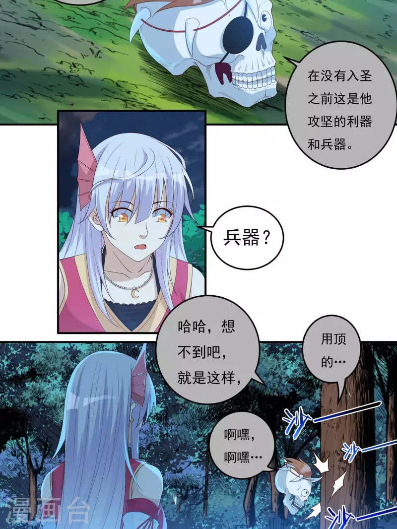 第54话 老铁来了6