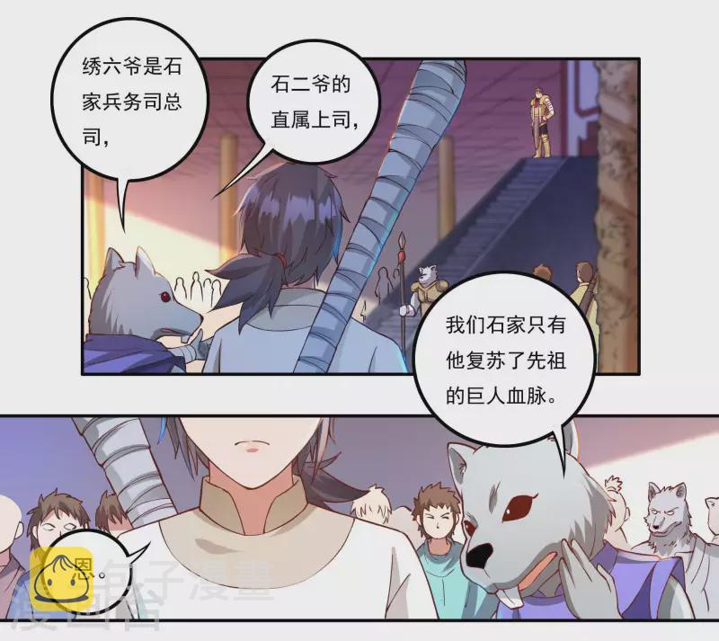 第72话 抓阄7
