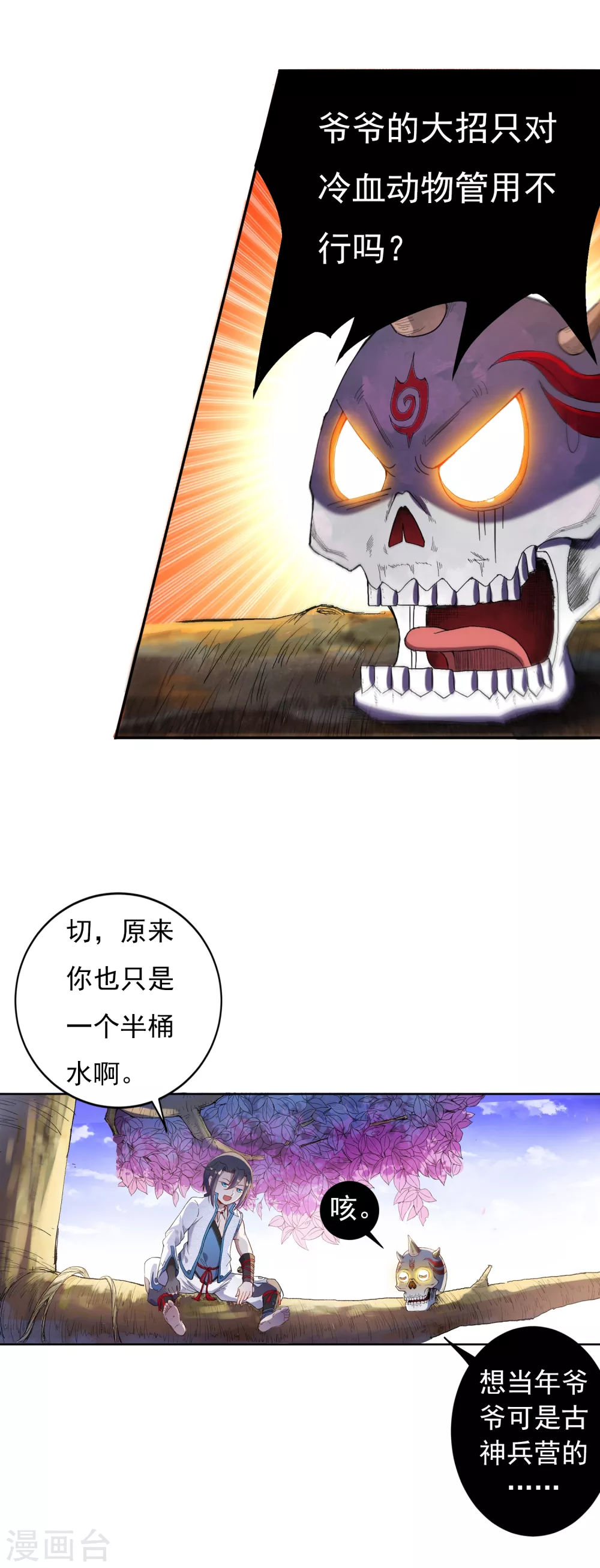 第9话 导师26