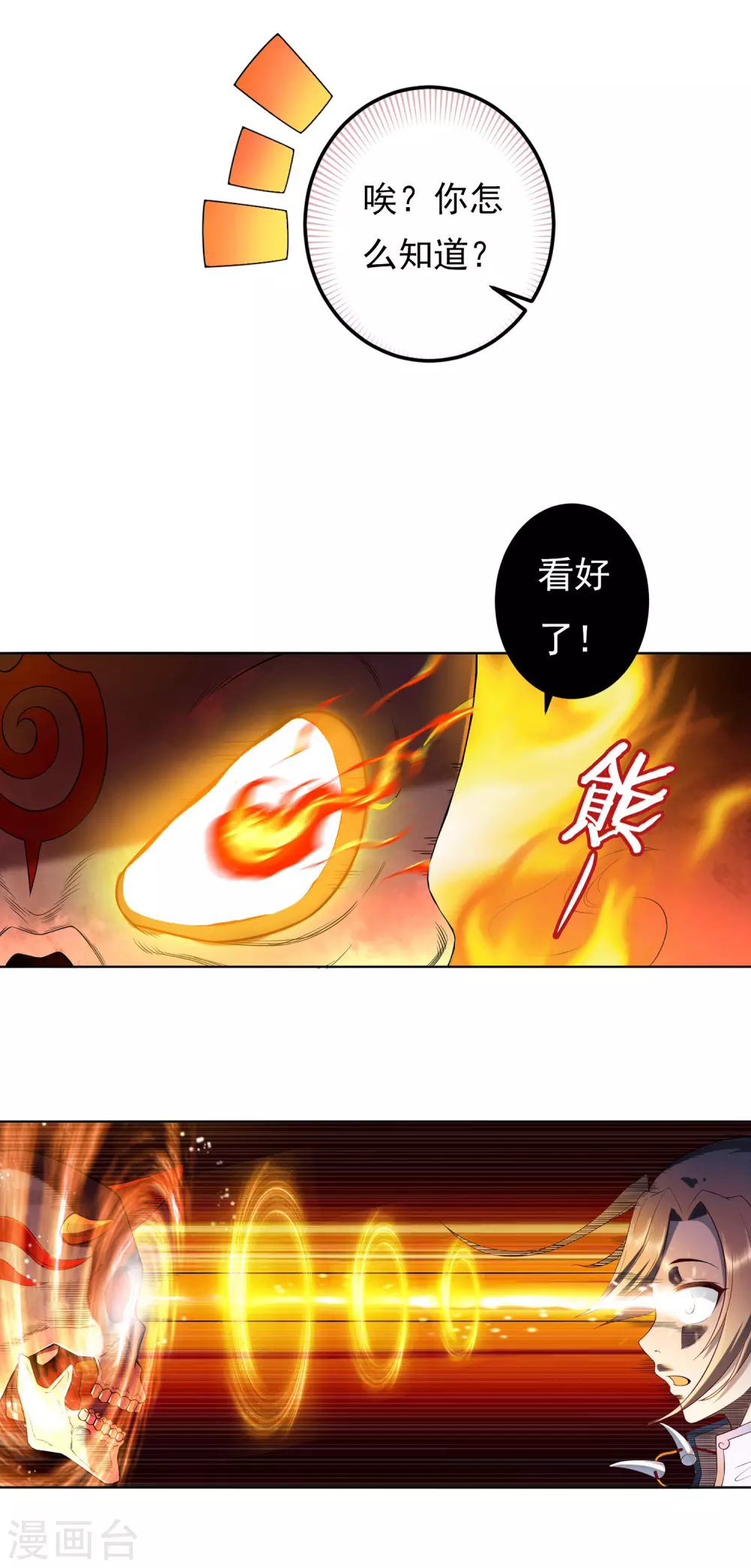 第10话 筑基23