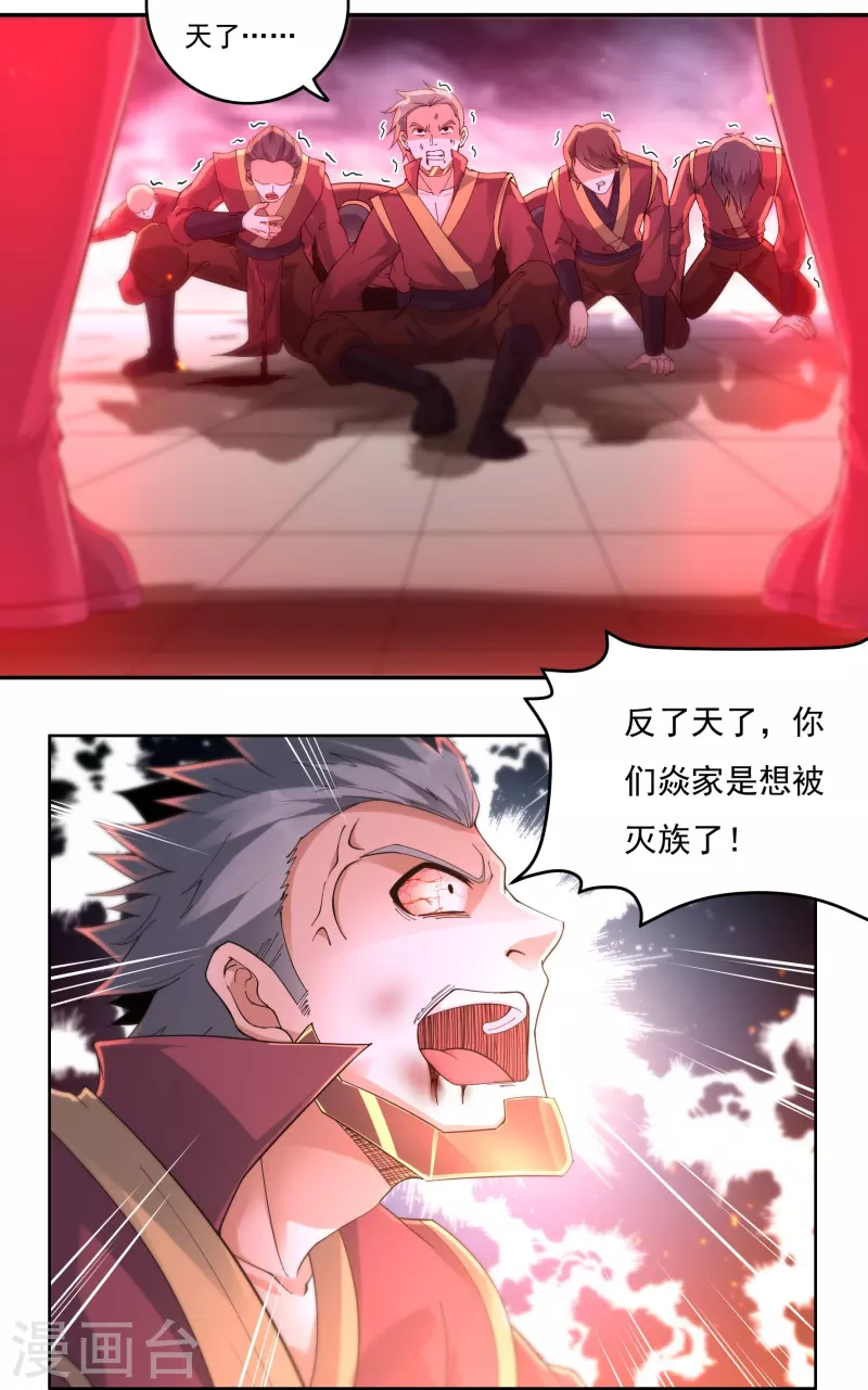 第143话 长生教的援兵？3