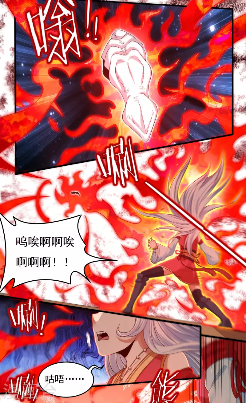 第37话 磨碎骨！苏醒18
