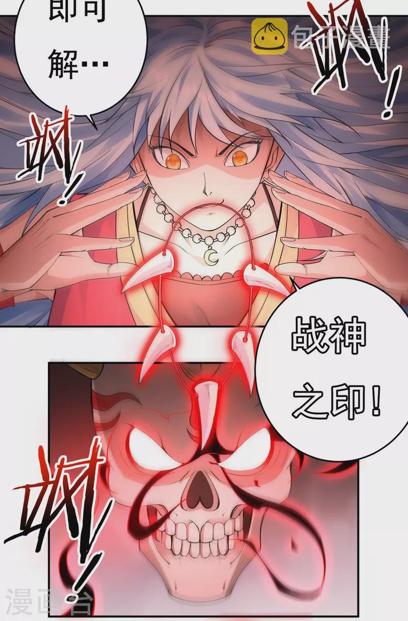 第117话 无首精锐3