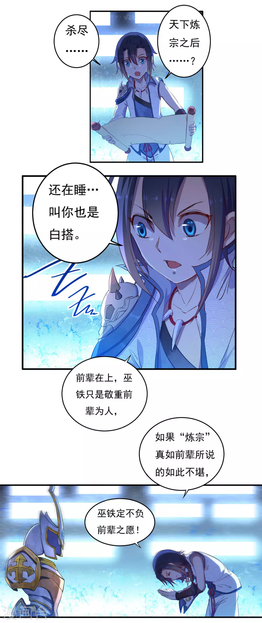 第14话 筑基药剂1