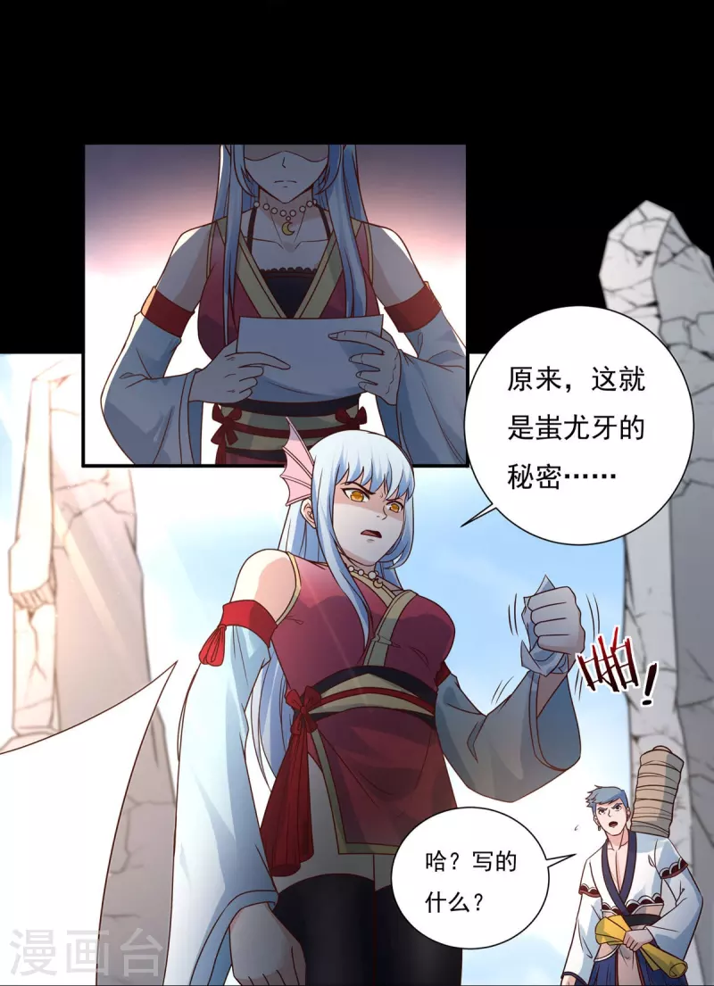 第111话 新长老21