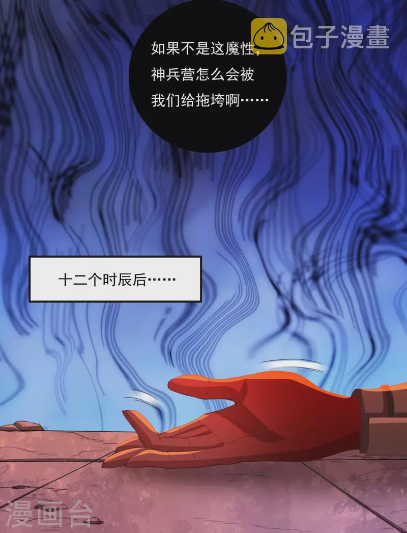 第62话 换血17