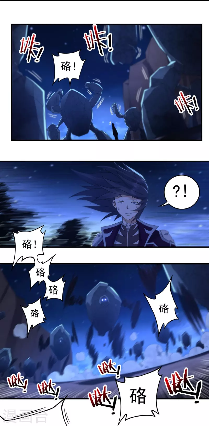 第117话 无首精锐17