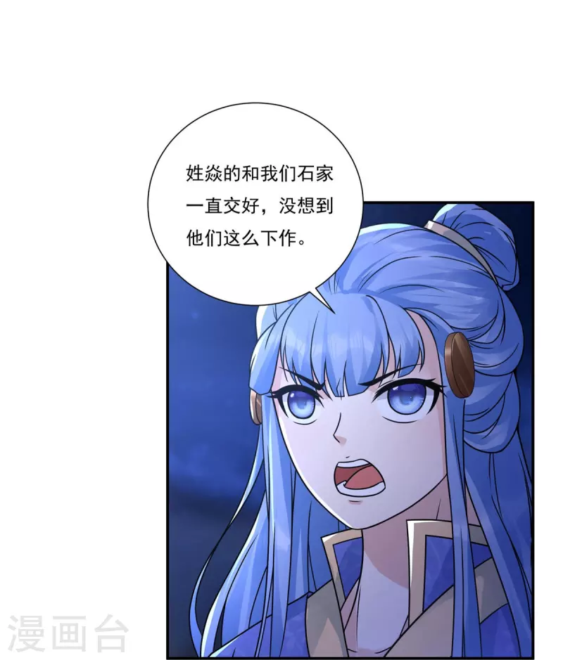 第115话 黑石城17