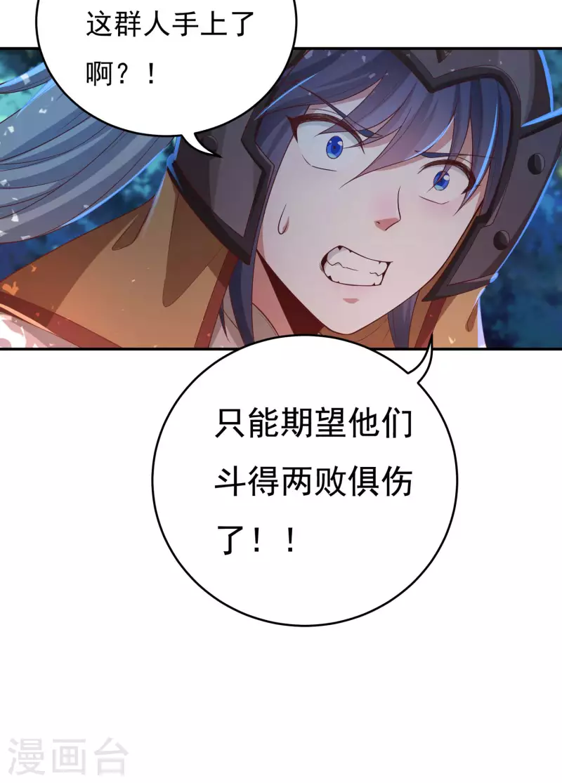第47话 大乱战217