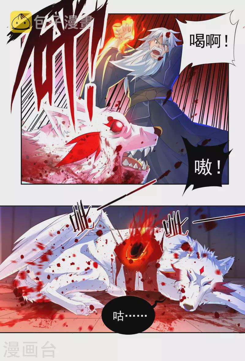 第60话 杨戬8