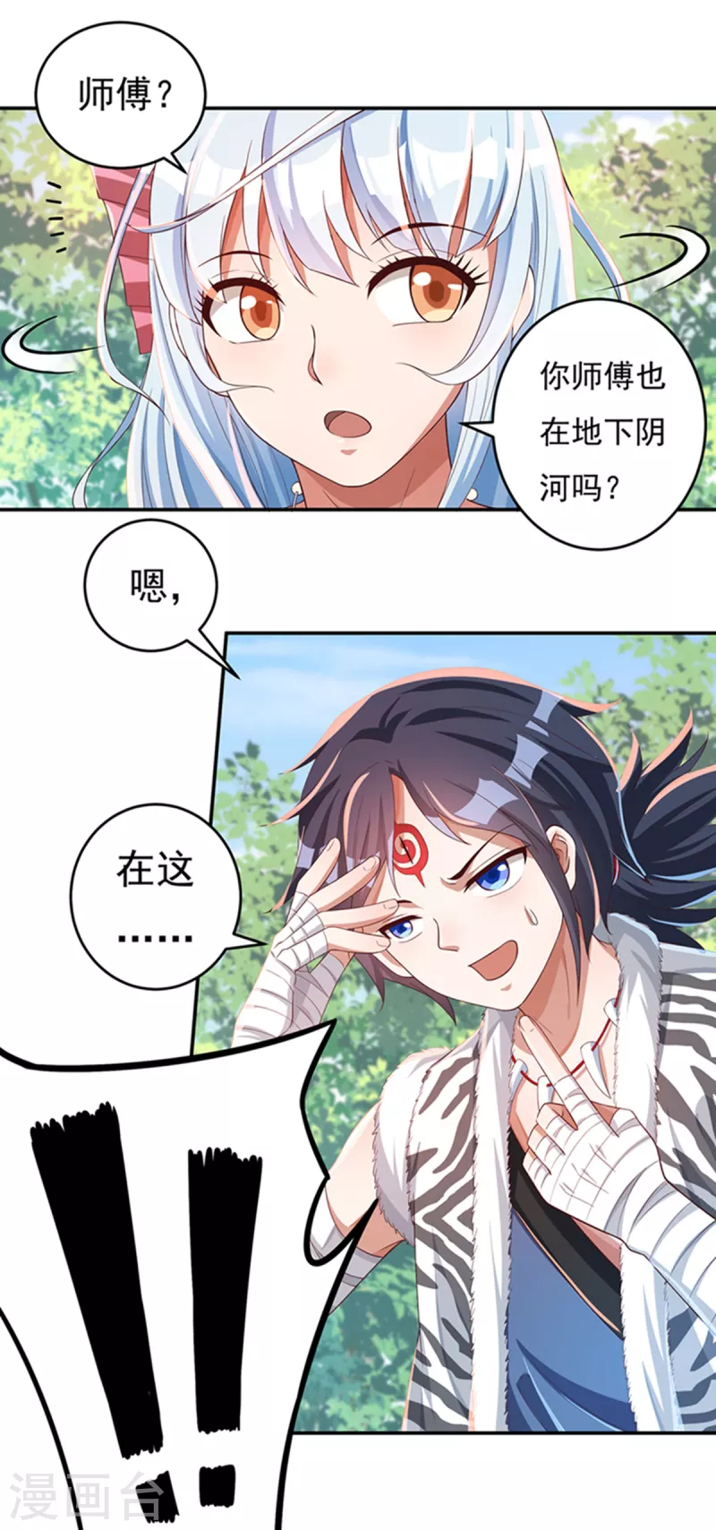 第30话 汇聚阴河7
