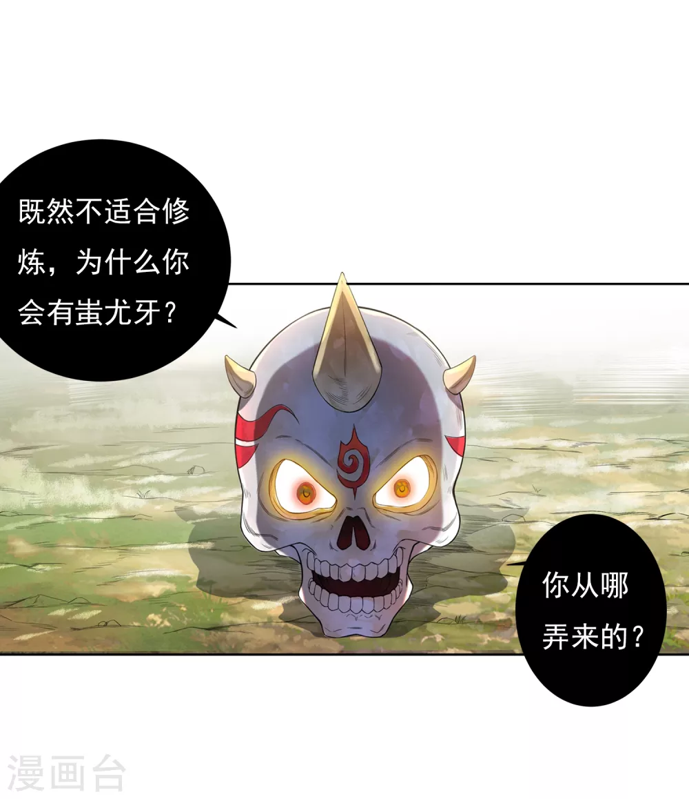 第8话 导师110