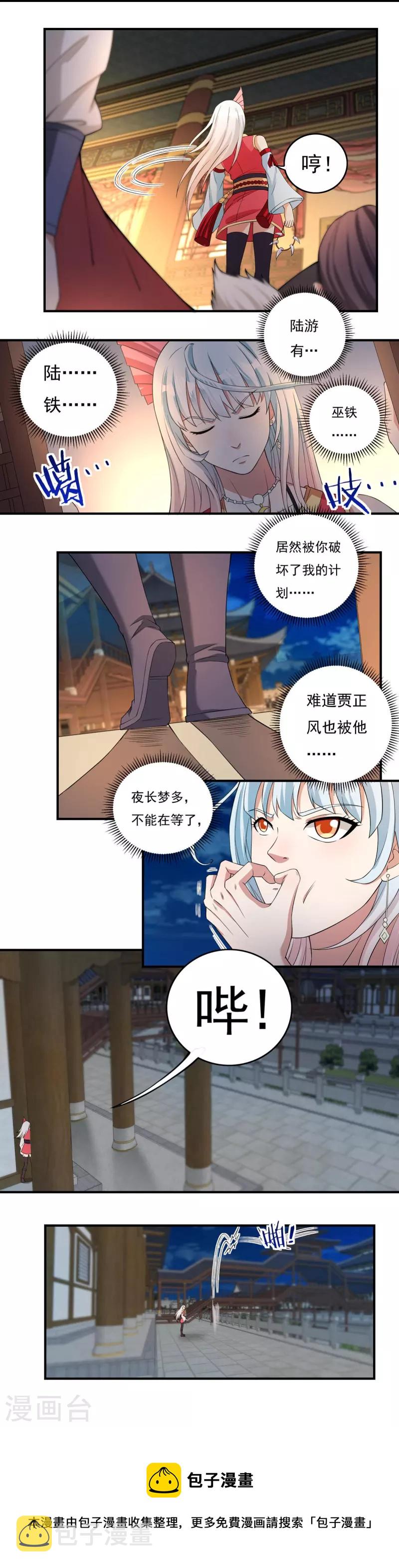 第114话 石灵卿的後手214